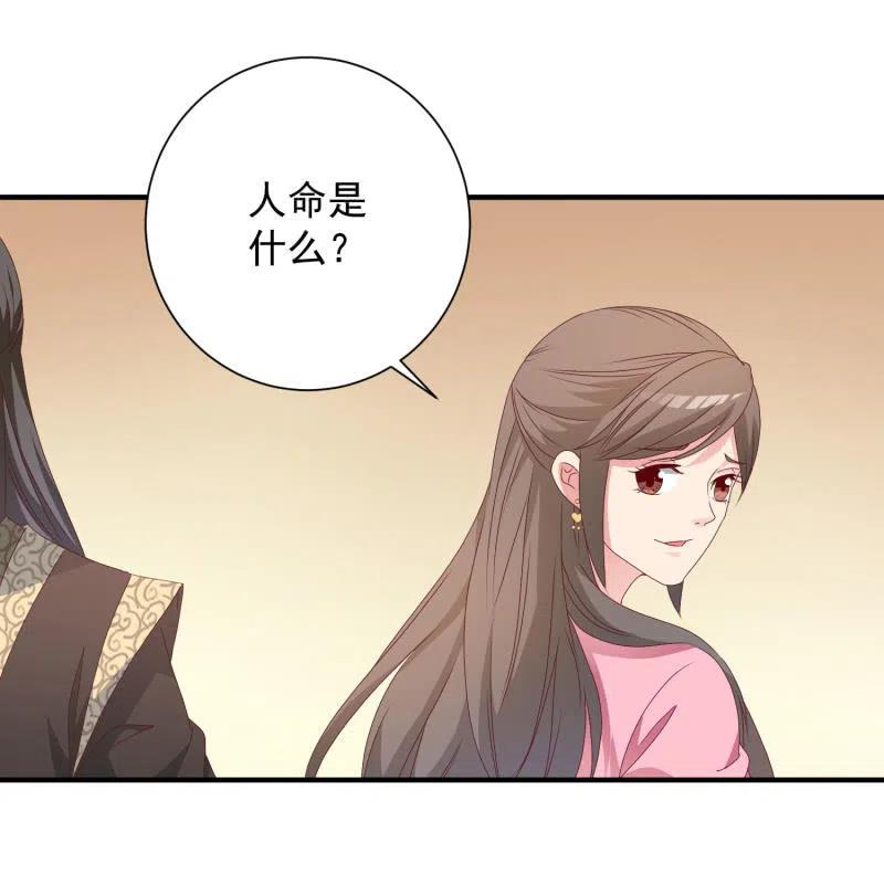 无赖王妃【048 逼问】-第50话