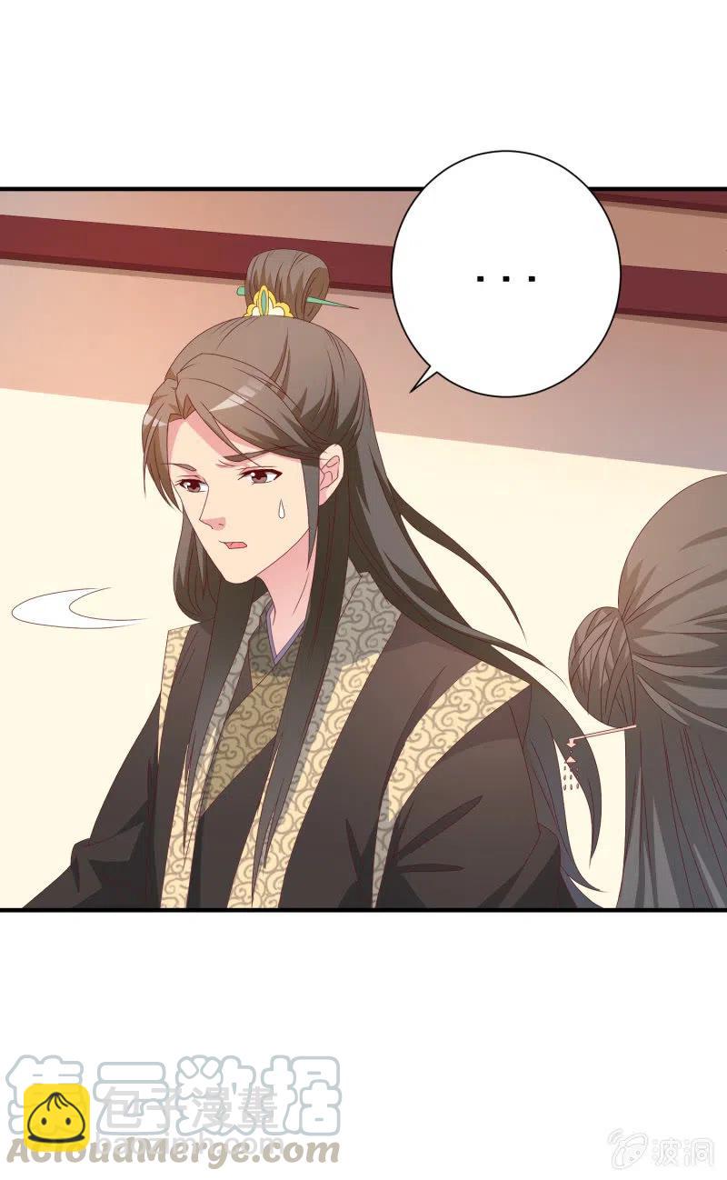 无赖王妃【048 逼问】-第50话