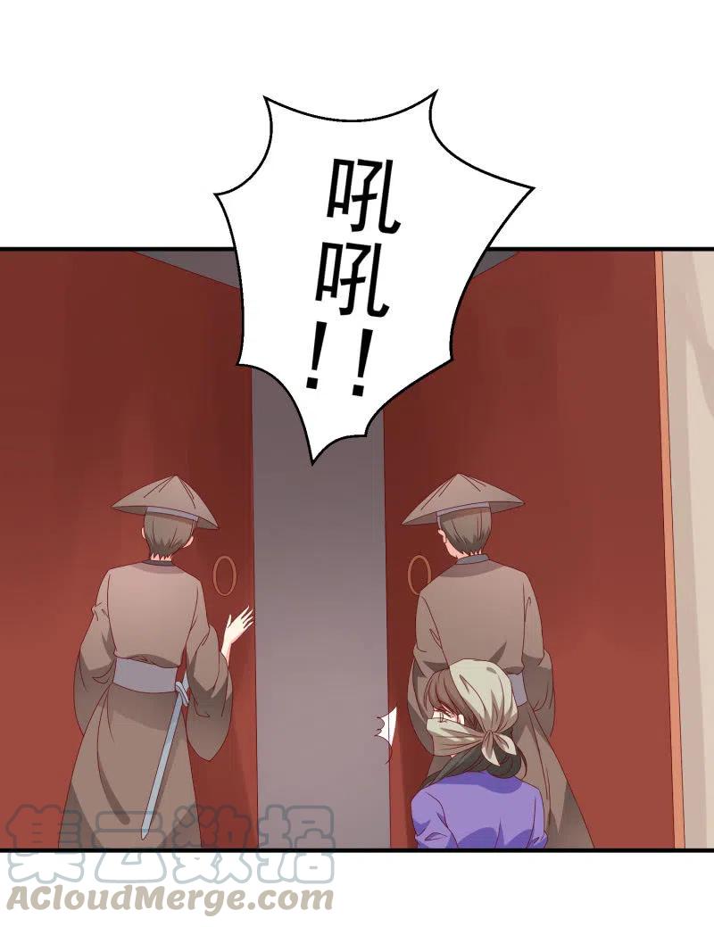 无赖王妃【048 逼问】-第50话