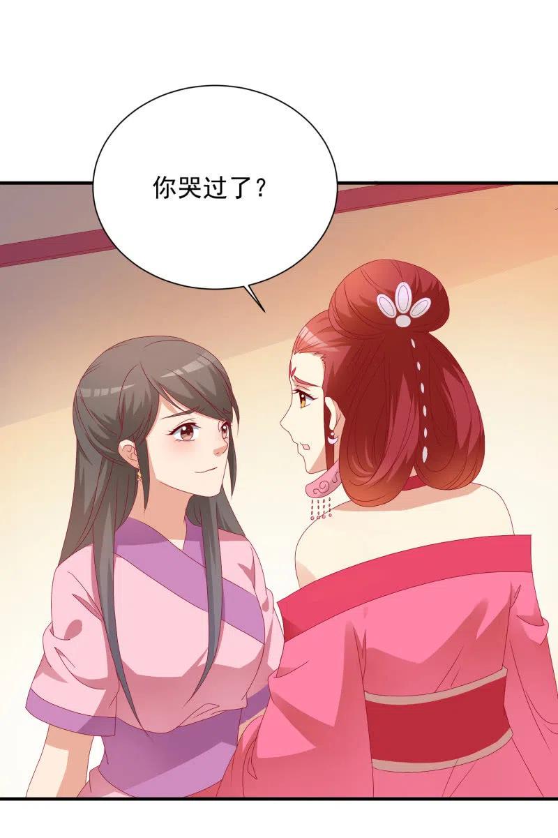 无赖王妃【048 逼问】-第50话