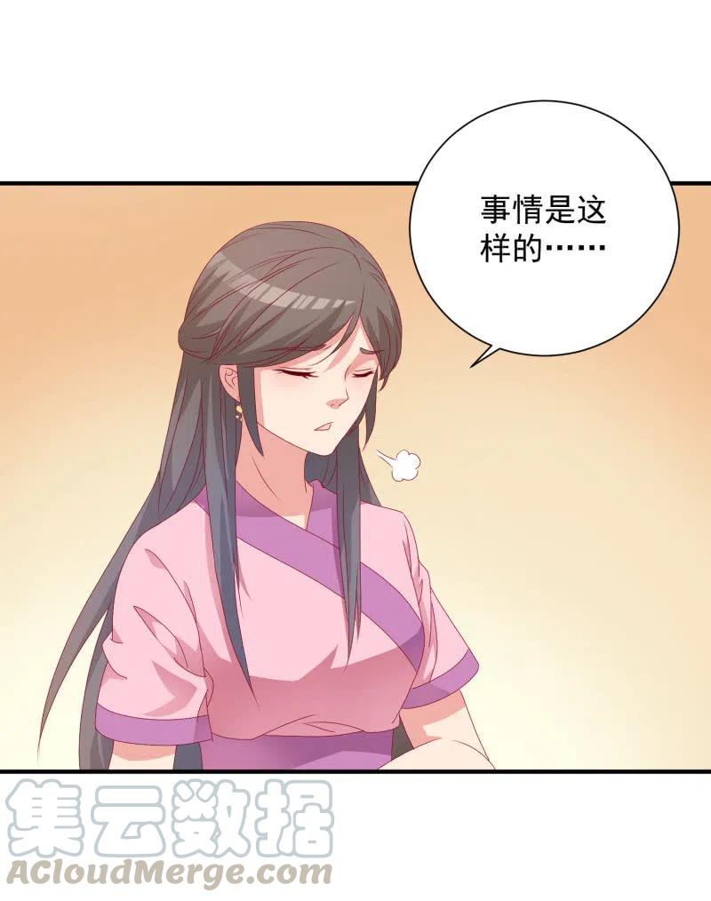 无赖王妃【048 逼问】-第50话