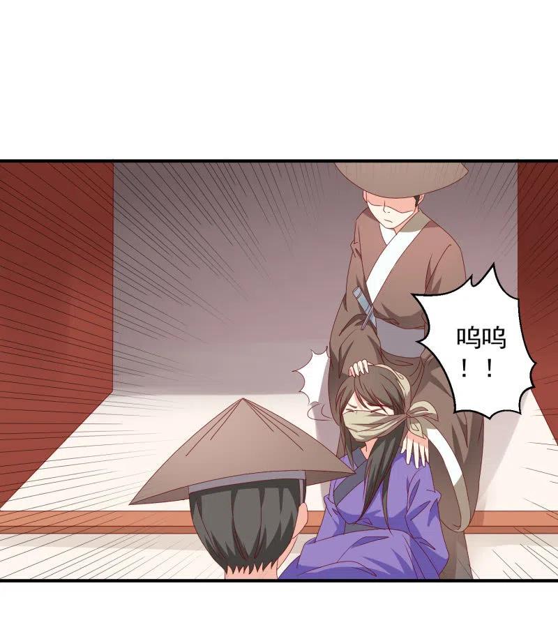 无赖王妃【048 逼问】-第50话