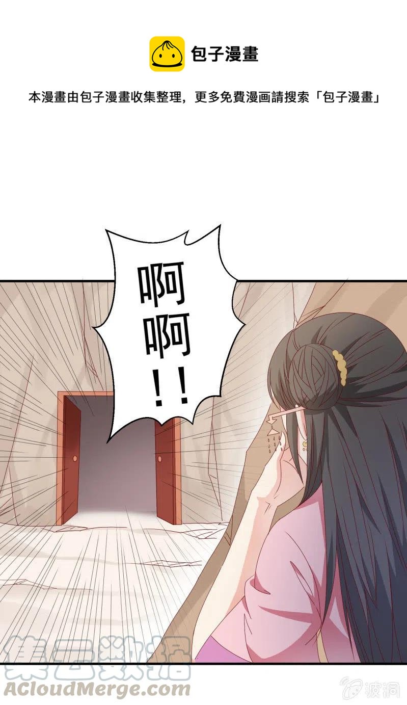 无赖王妃【048 逼问】-第50话
