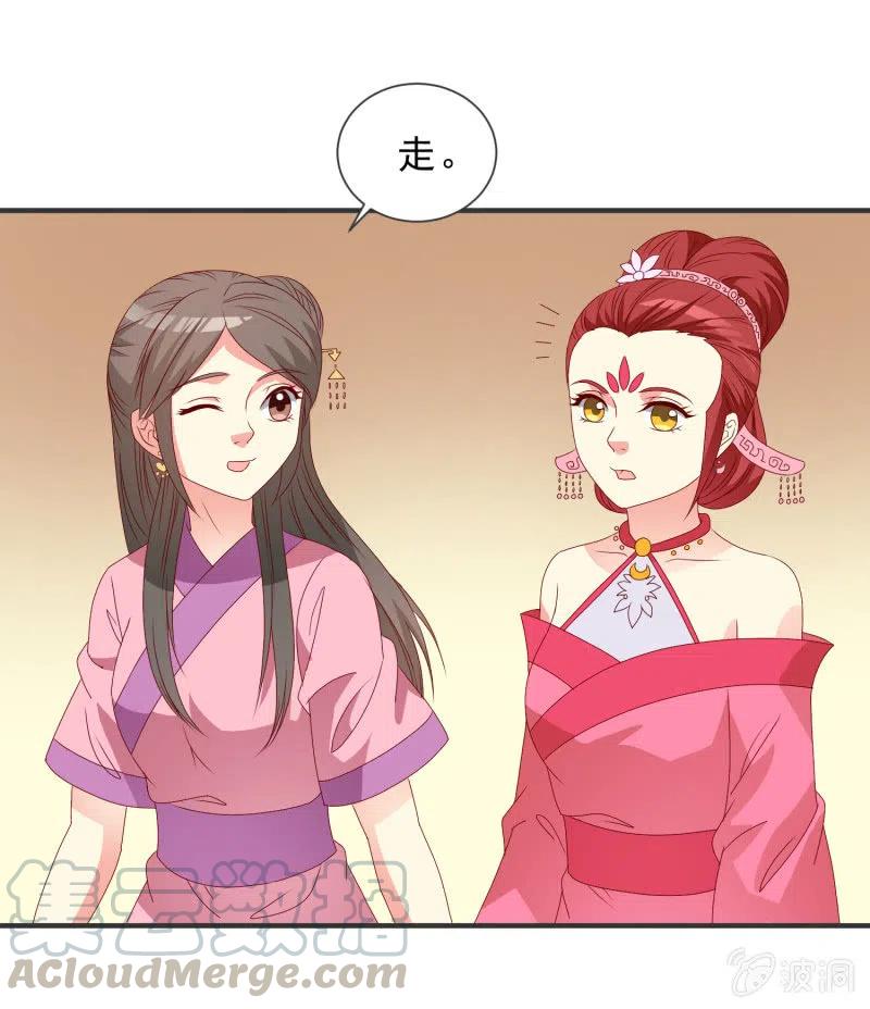 无赖王妃【050 施压】-第52话