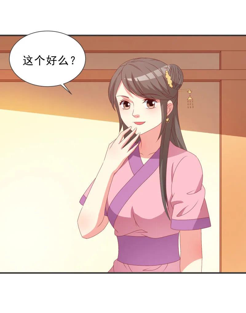 无赖王妃【050 施压】-第52话