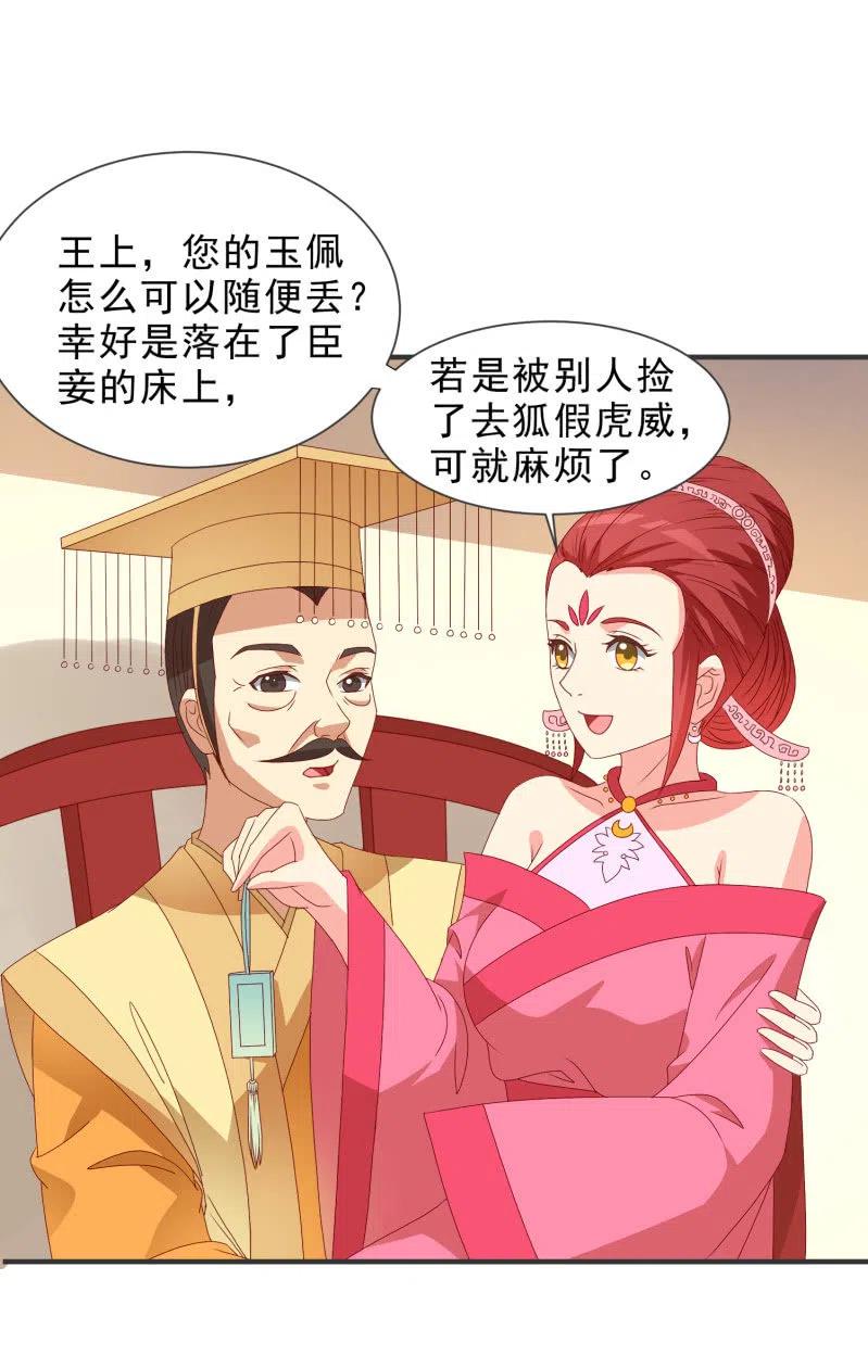 无赖王妃【050 施压】-第52话