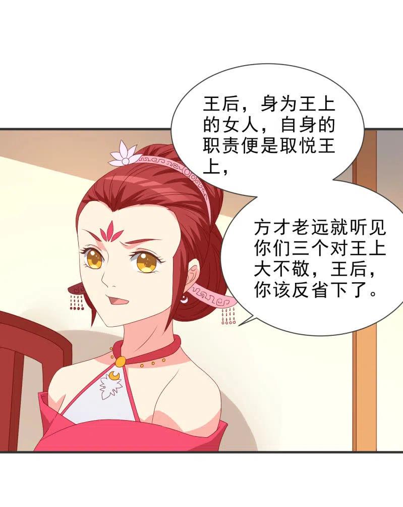 无赖王妃【050 施压】-第52话