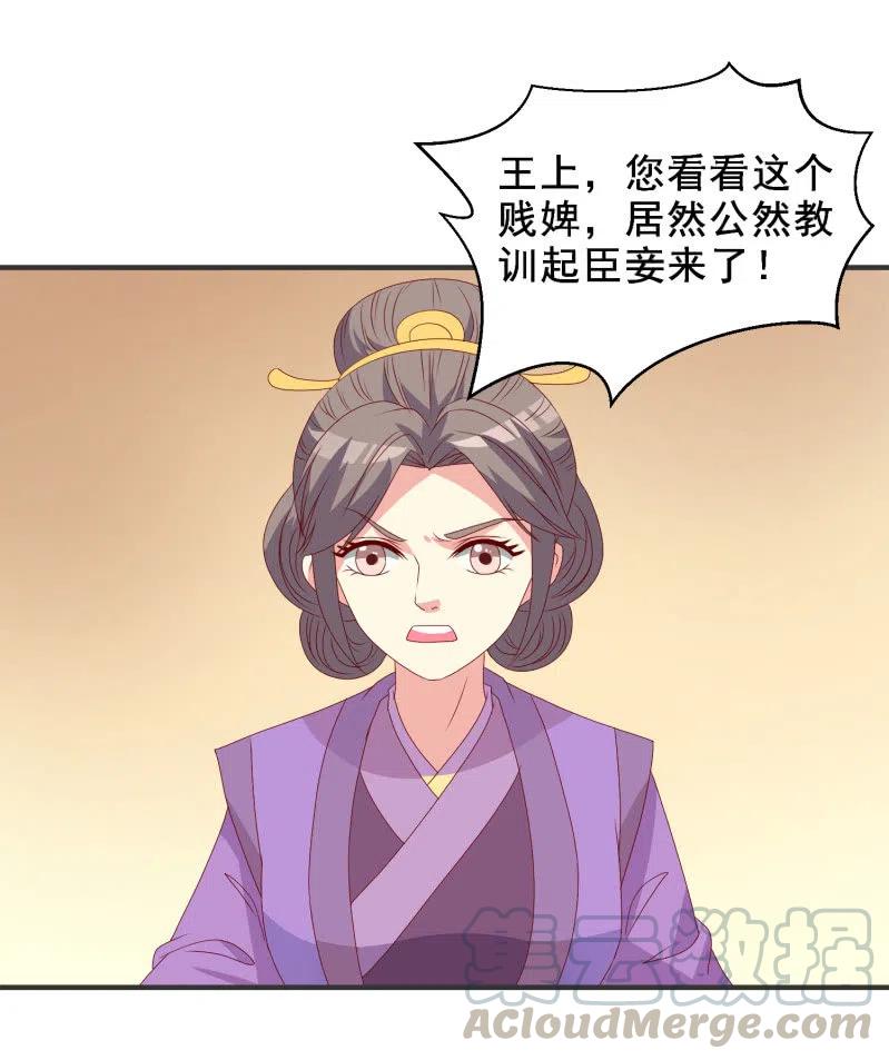 无赖王妃【050 施压】-第52话