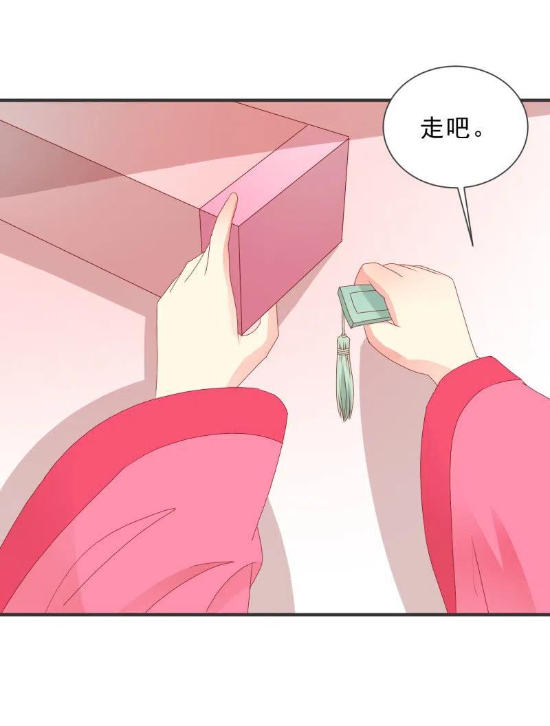 无赖王妃【050 施压】-第52话