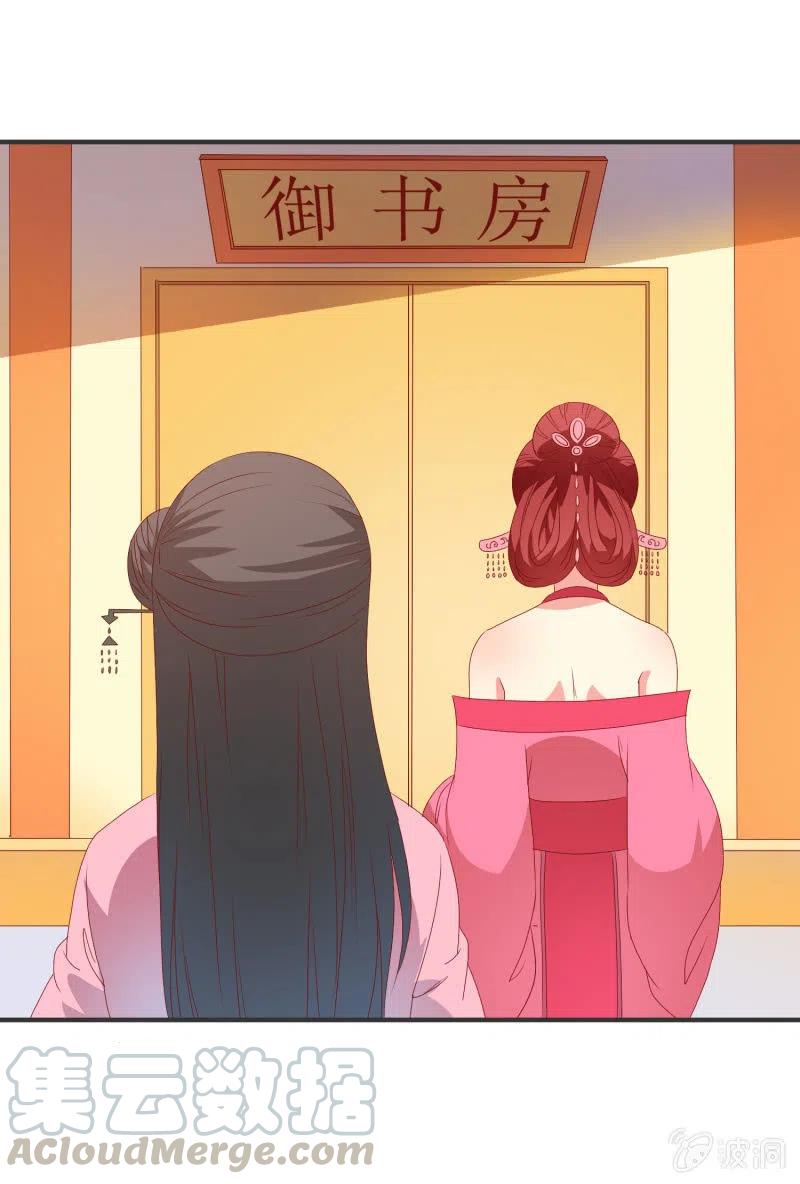 无赖王妃【050 施压】-第52话