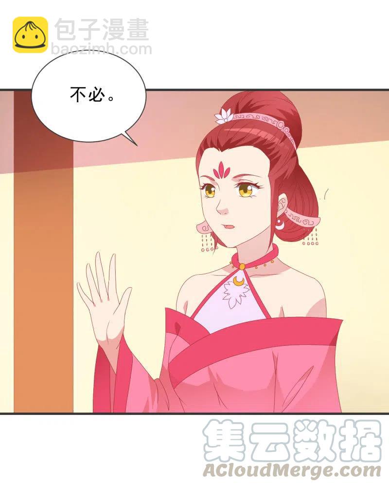 无赖王妃【050 施压】-第52话