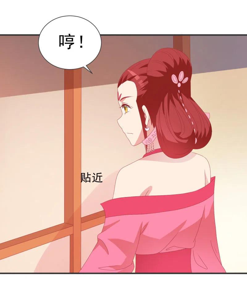 无赖王妃【050 施压】-第52话
