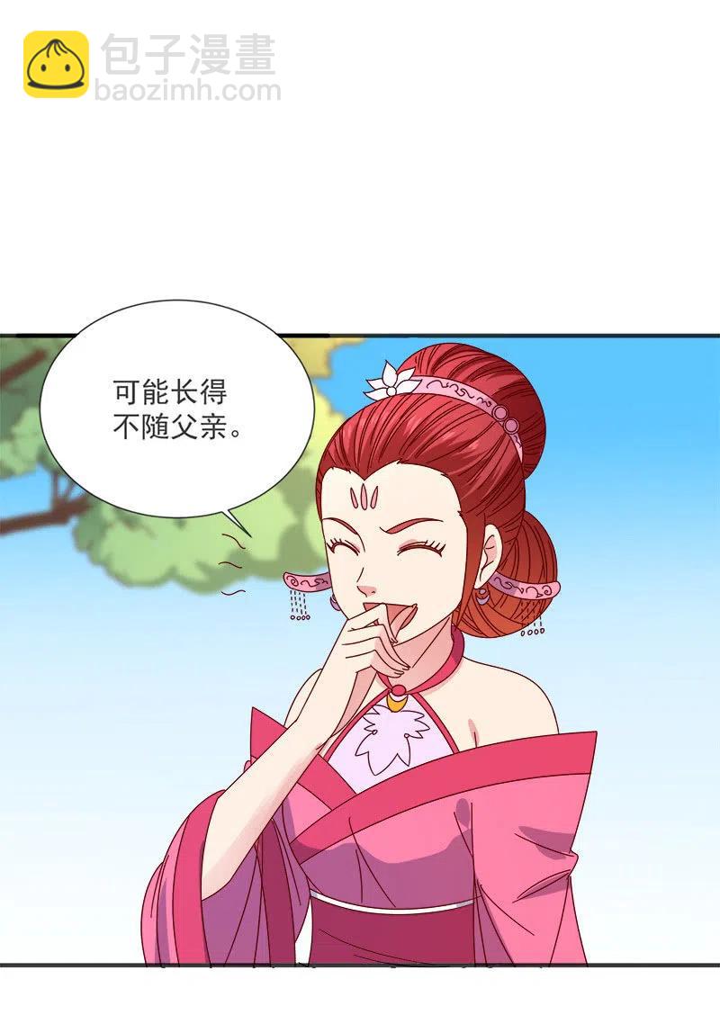 无赖王妃【052问罪】-第54话