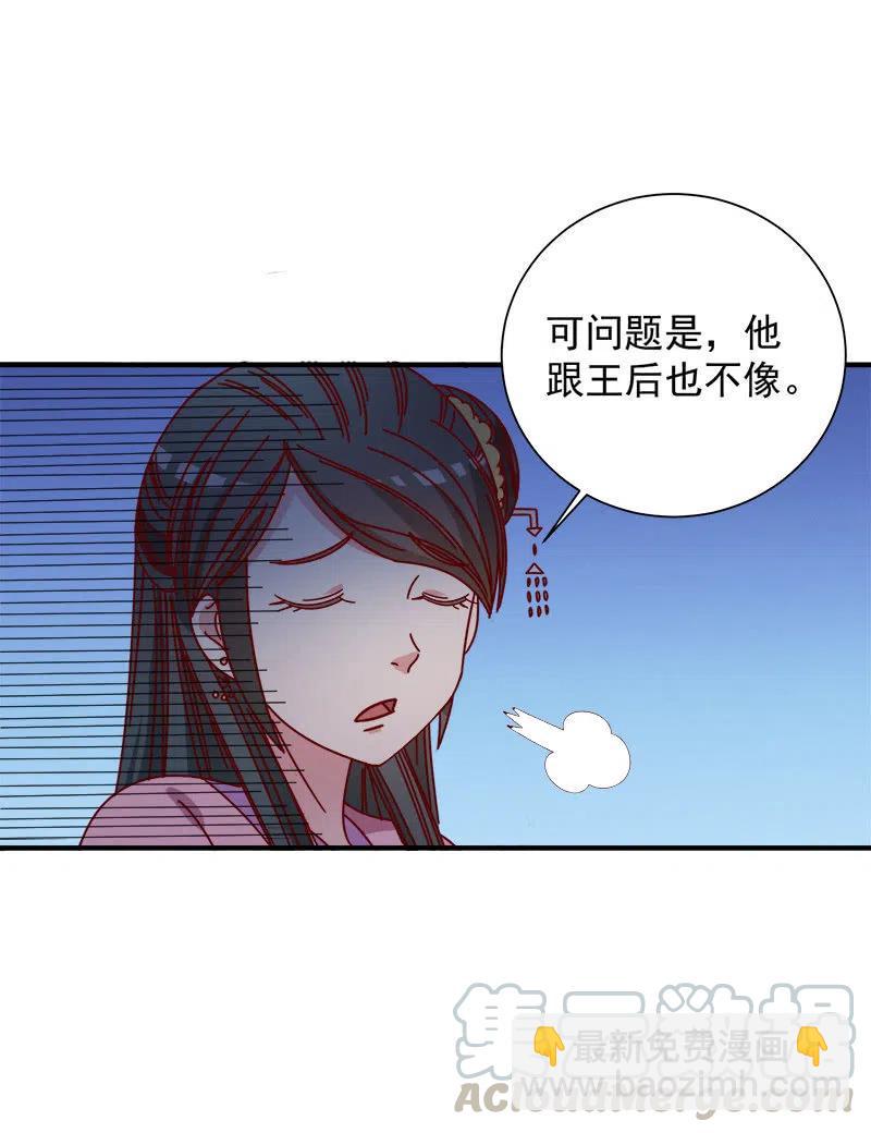 无赖王妃【052问罪】-第54话