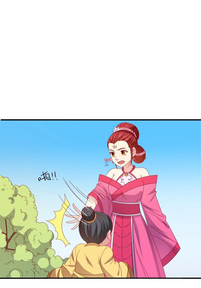 无赖王妃【052问罪】-第54话
