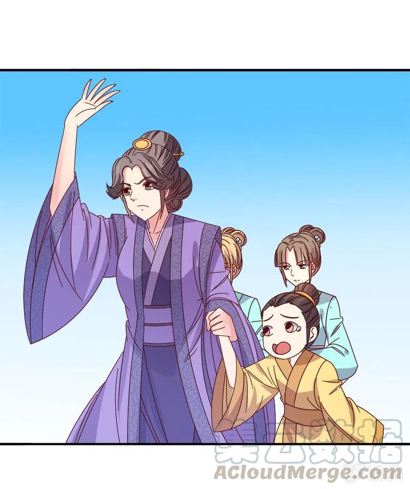 无赖王妃【052问罪】-第54话