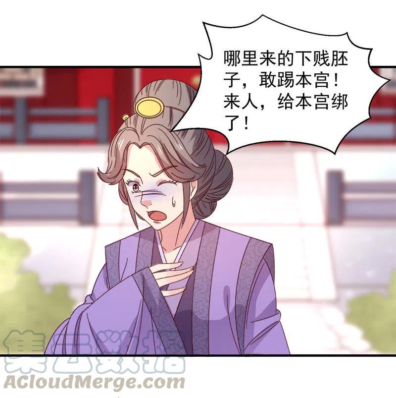 无赖王妃【052问罪】-第54话