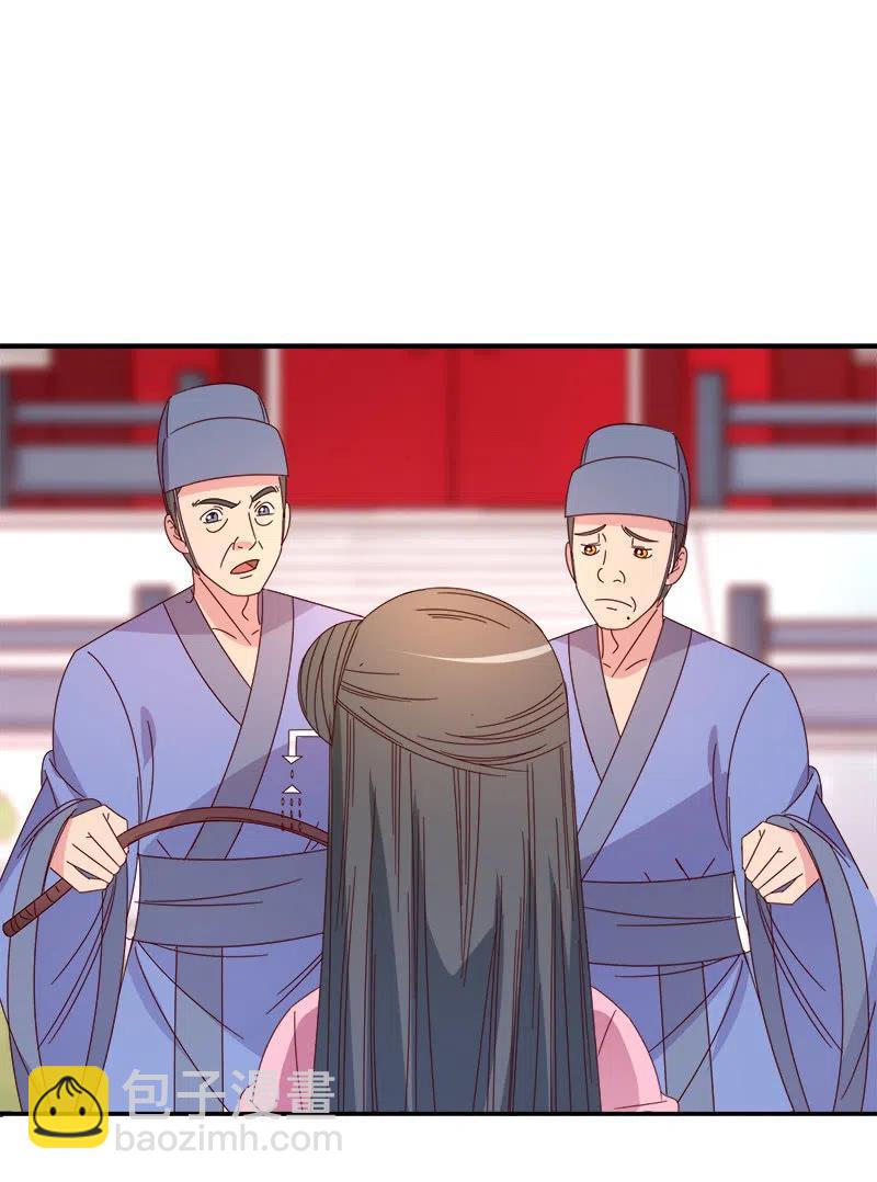 无赖王妃【052问罪】-第54话