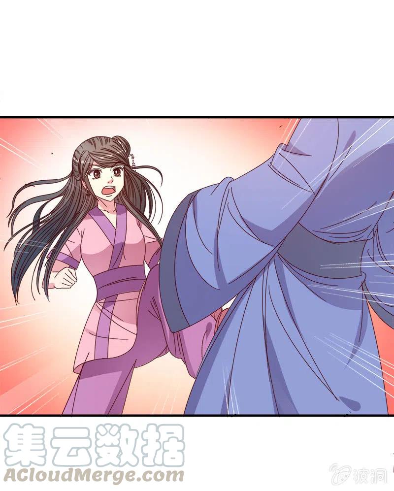 无赖王妃【052问罪】-第54话