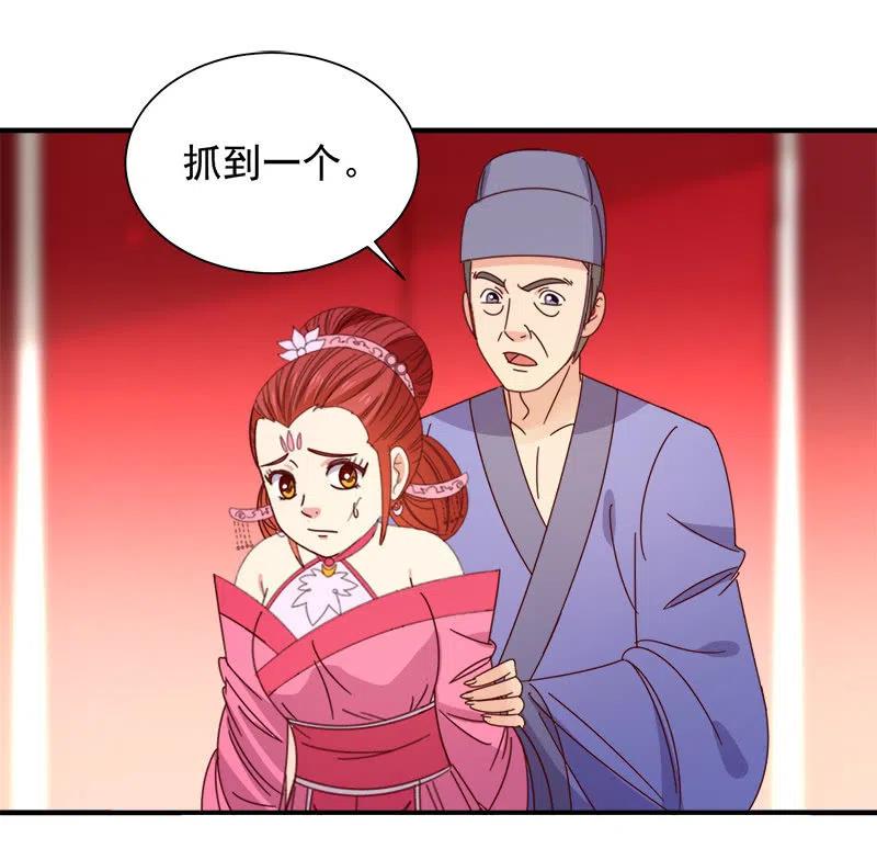 无赖王妃【052问罪】-第54话