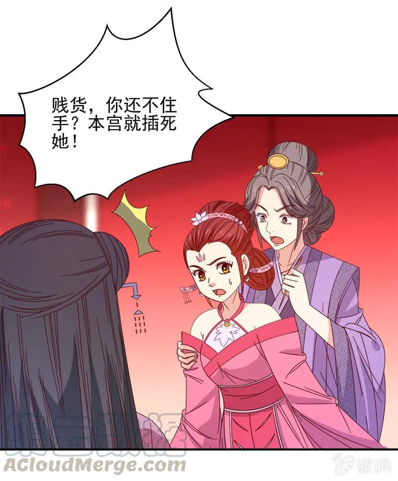 无赖王妃【052问罪】-第54话
