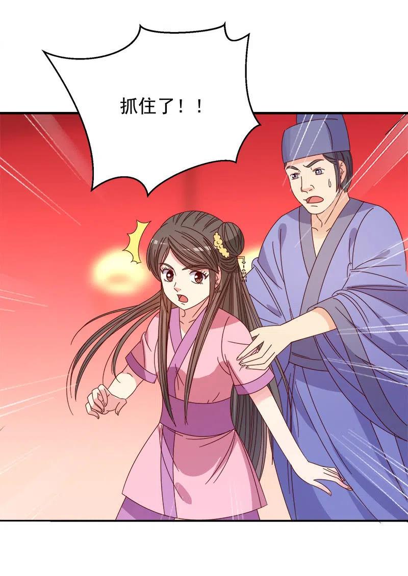无赖王妃【052问罪】-第54话