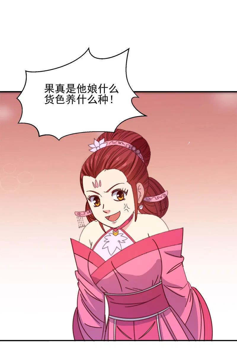 无赖王妃【052问罪】-第54话