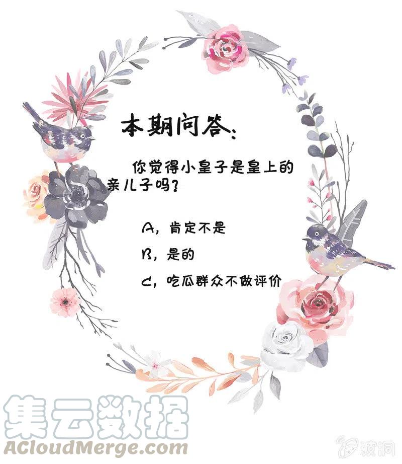 无赖王妃【052问罪】-第54话