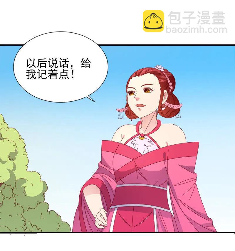 无赖王妃【052问罪】-第54话