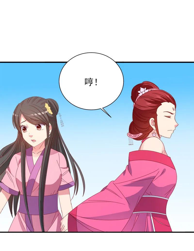 无赖王妃【052问罪】-第54话