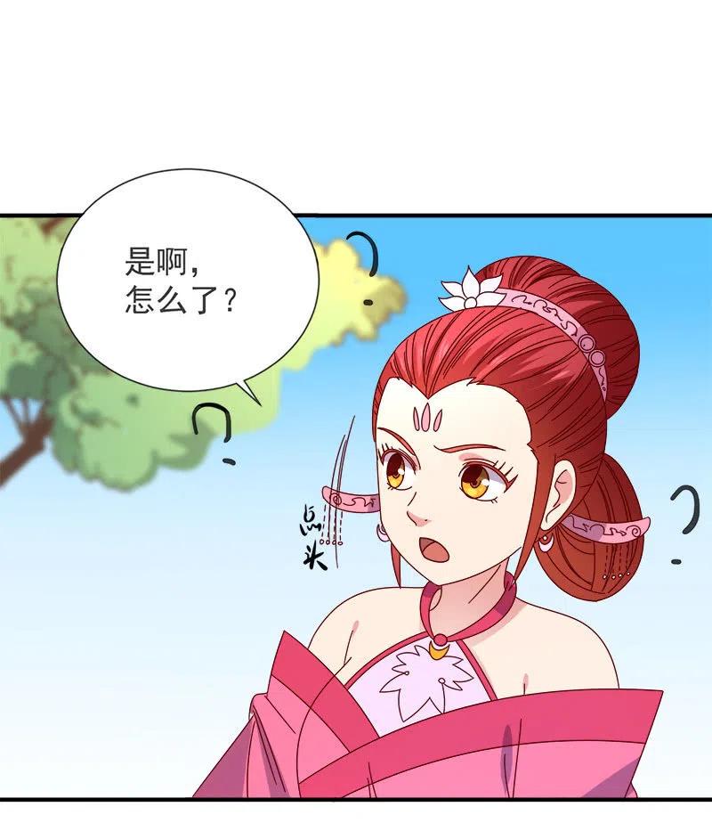 无赖王妃【052问罪】-第54话