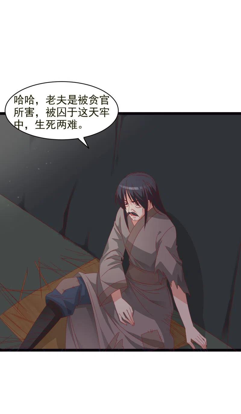 无赖王妃【054污蔑】-第56话