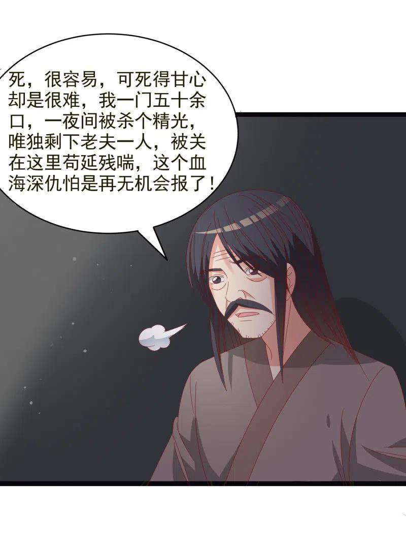 无赖王妃【054污蔑】-第56话