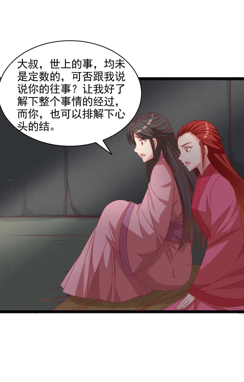无赖王妃【054污蔑】-第56话