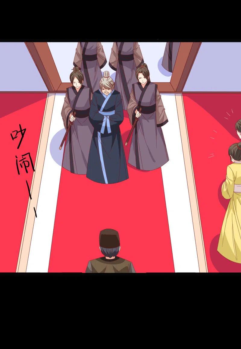 无赖王妃【054污蔑】-第56话