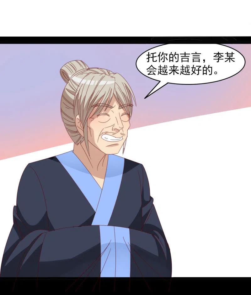 无赖王妃【054污蔑】-第56话