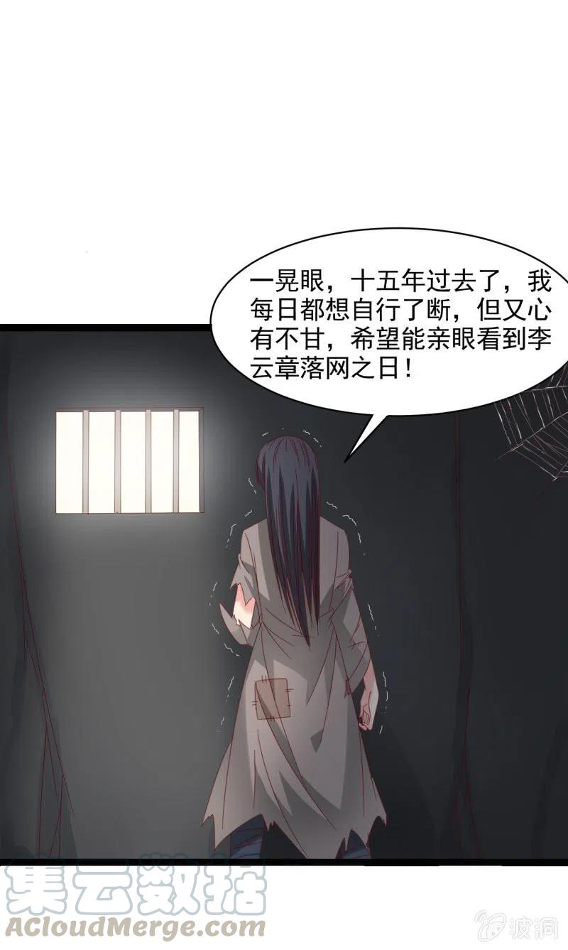 无赖王妃【054污蔑】-第56话