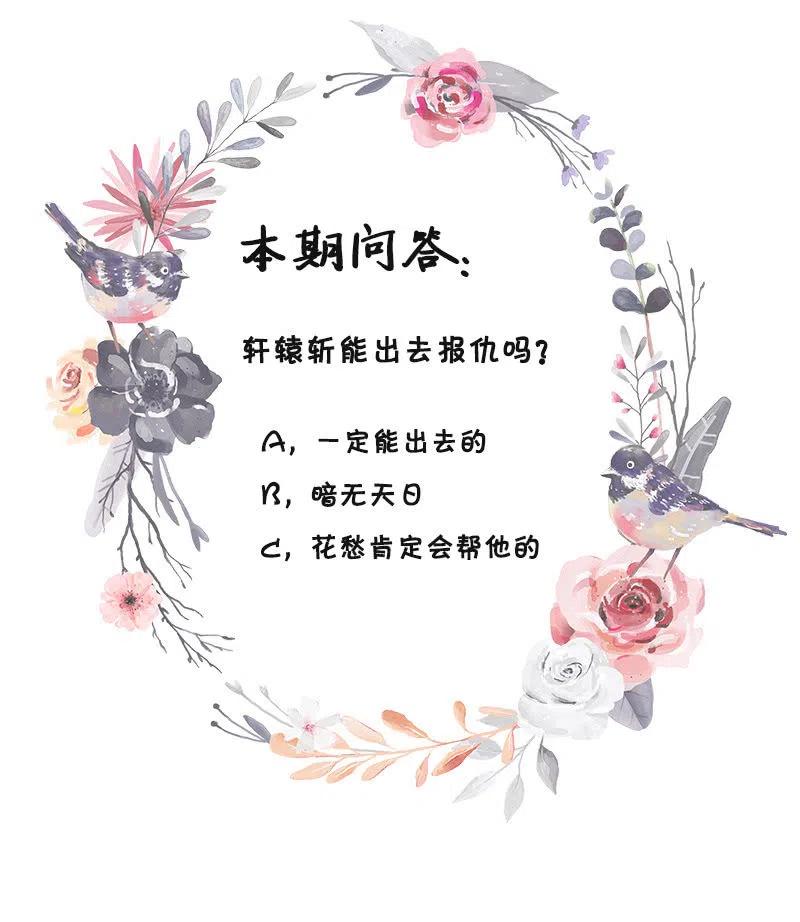 无赖王妃【054污蔑】-第56话