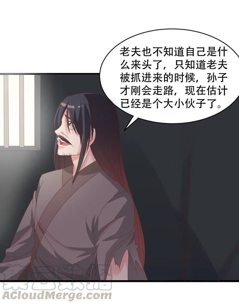 无赖王妃【054污蔑】-第56话