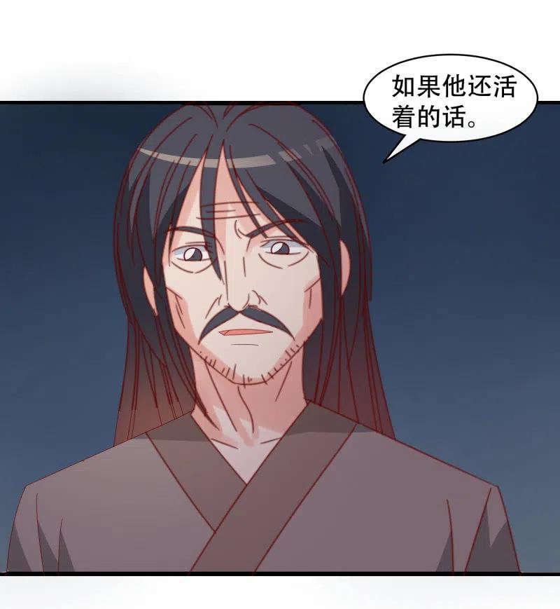 无赖王妃【054污蔑】-第56话
