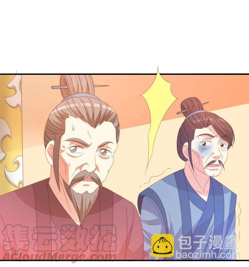 无赖王妃【56滴血】(1/2)-第58话
