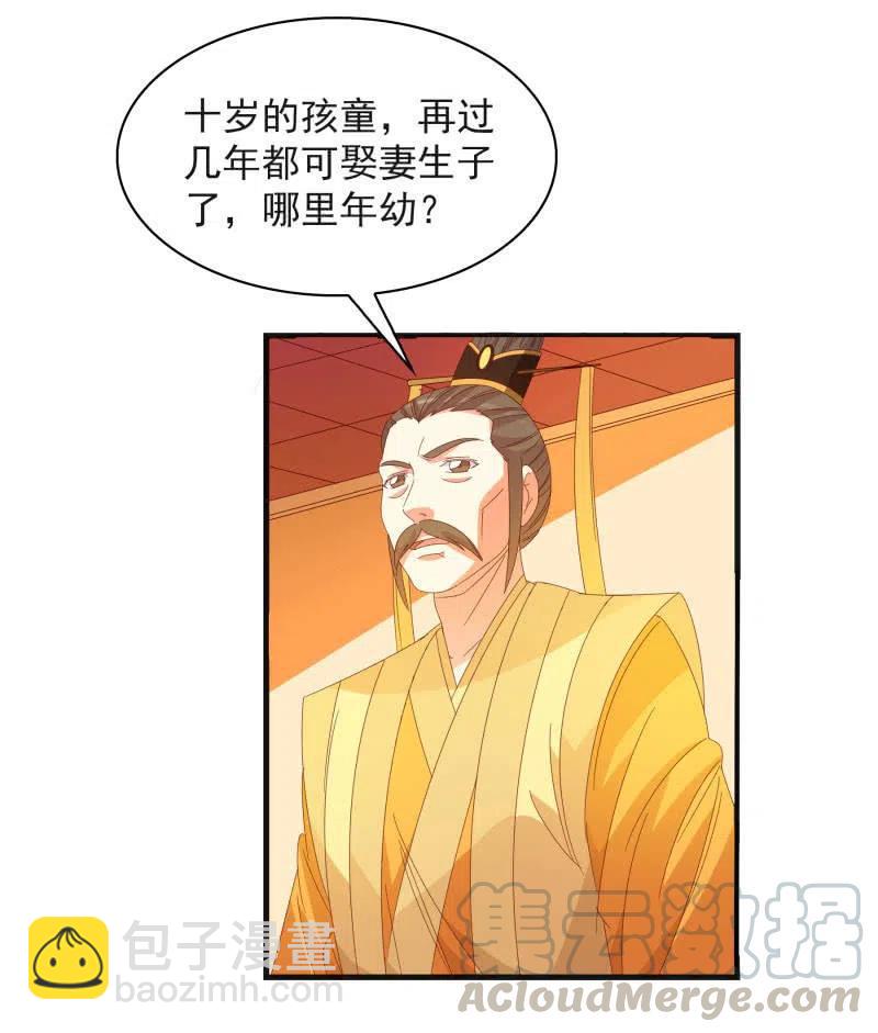 无赖王妃【56滴血】(1/2)-第58话