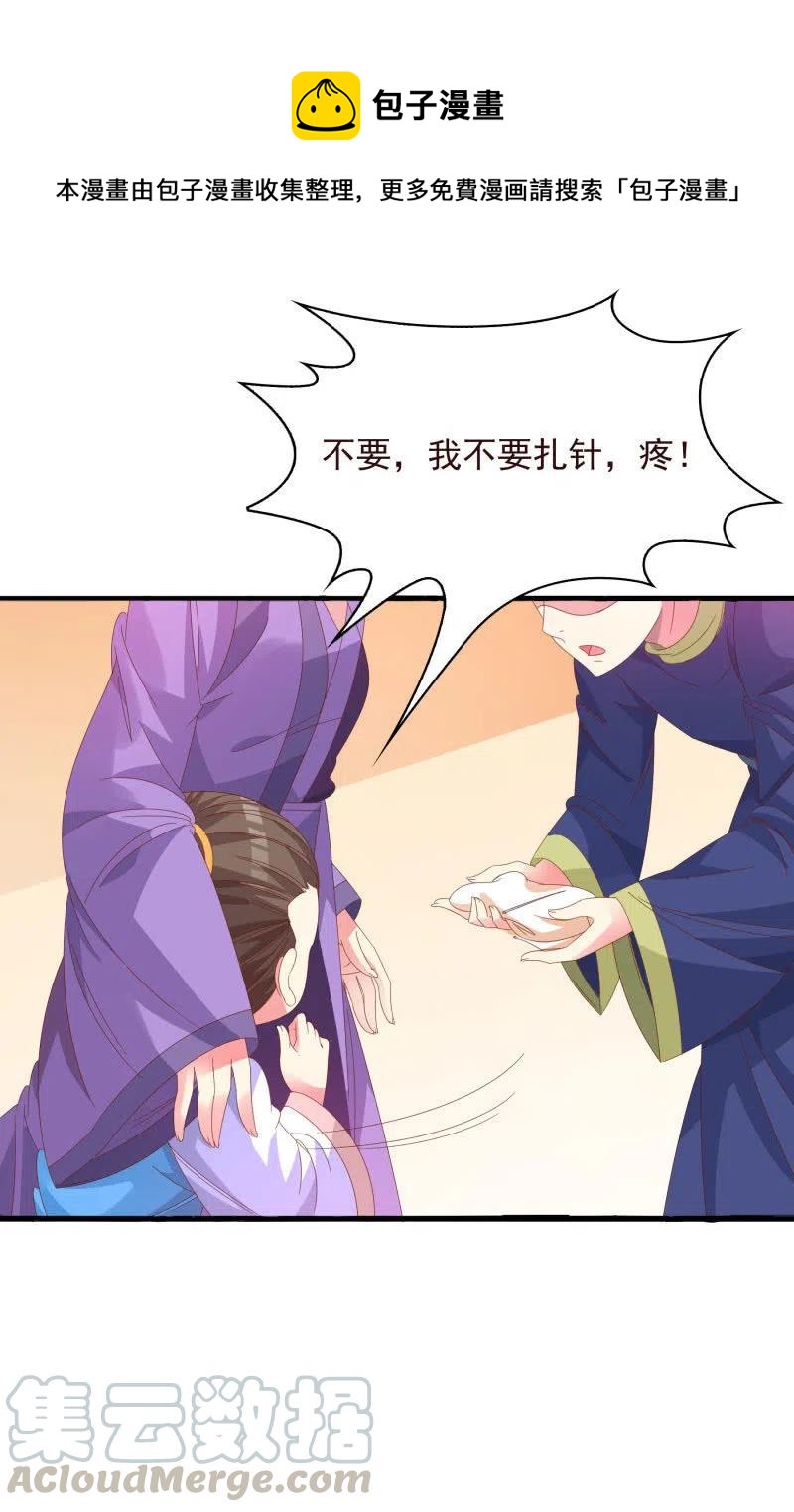 无赖王妃【56滴血】(1/2)-第58话