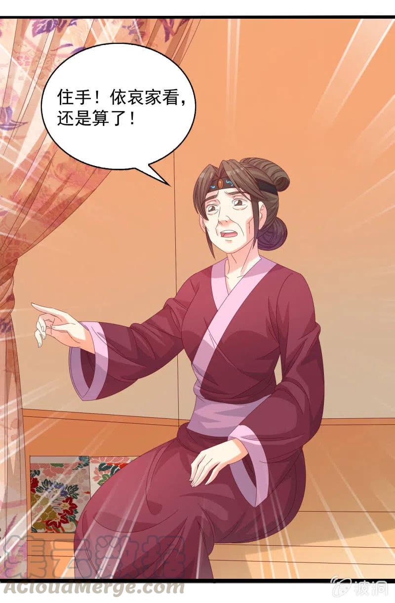 无赖王妃【56滴血】(1/2)-第58话