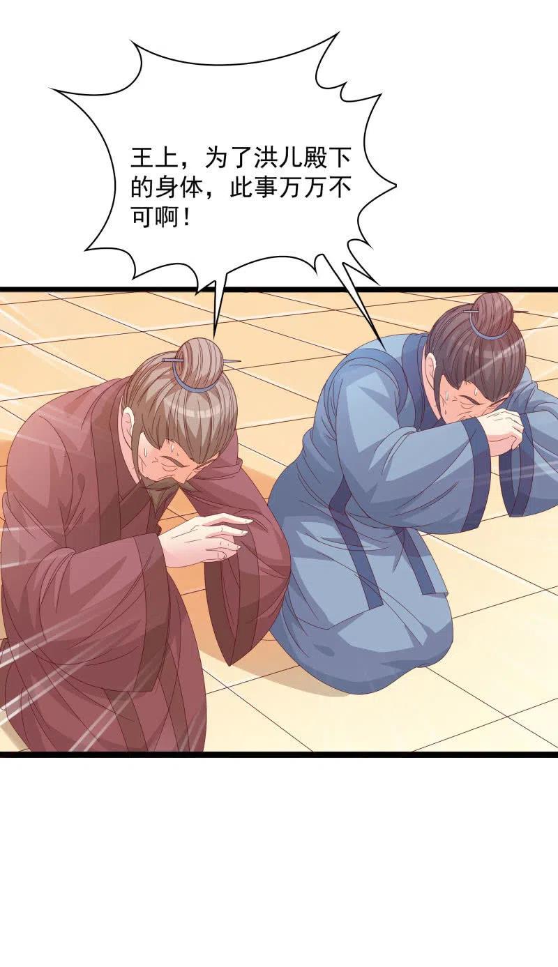 无赖王妃【56滴血】(1/2)-第58话