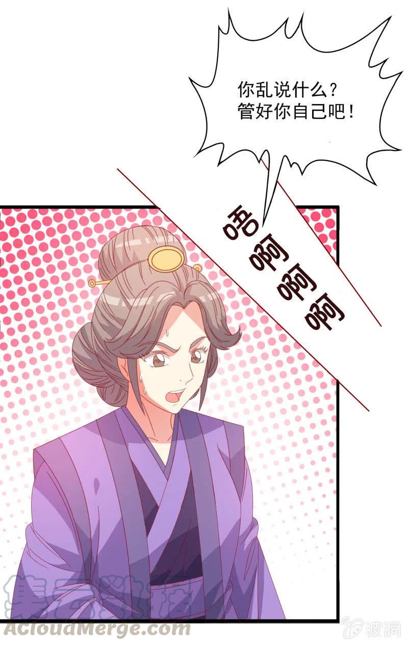 无赖王妃【56滴血】(1/2)-第58话