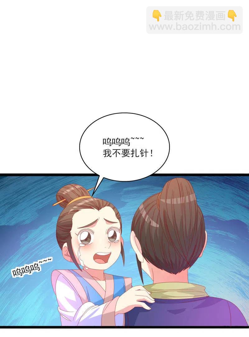 无赖王妃【56滴血】(1/2)-第58话