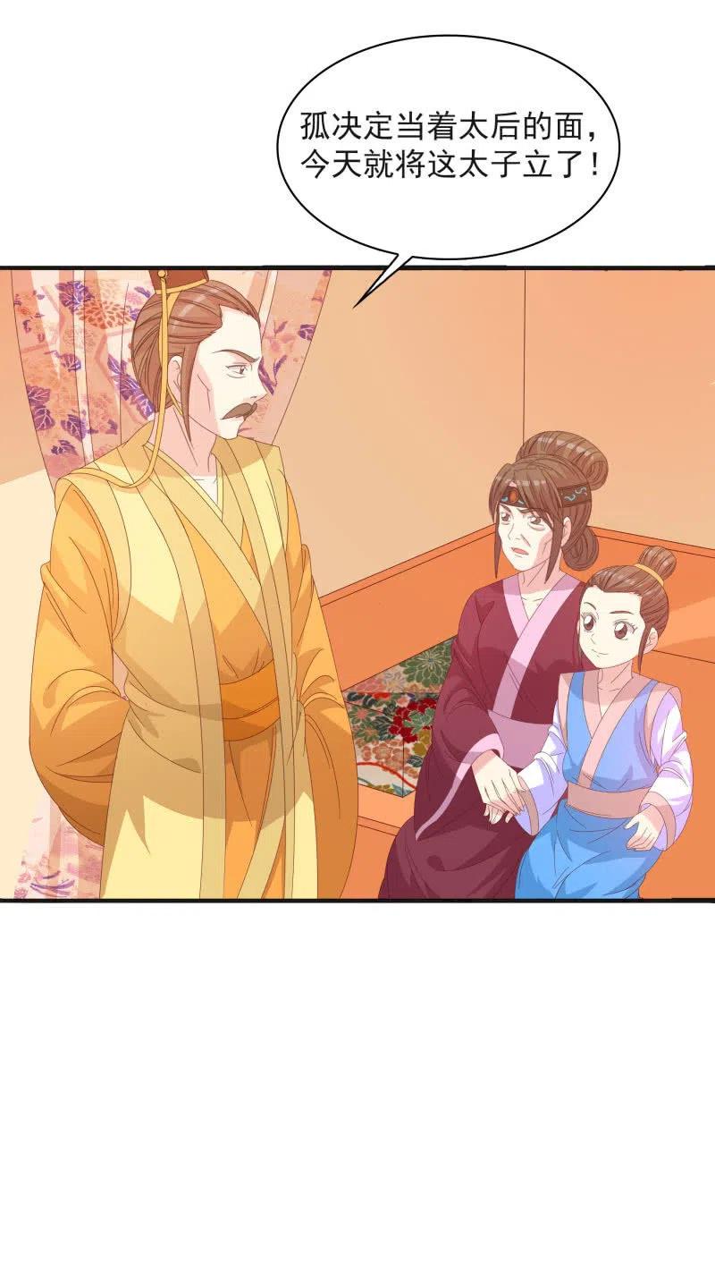 无赖王妃【56滴血】(1/2)-第58话