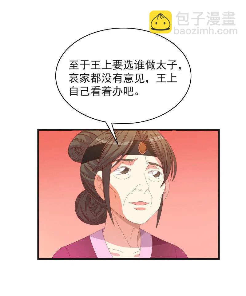 无赖王妃【56滴血】(1/2)-第58话