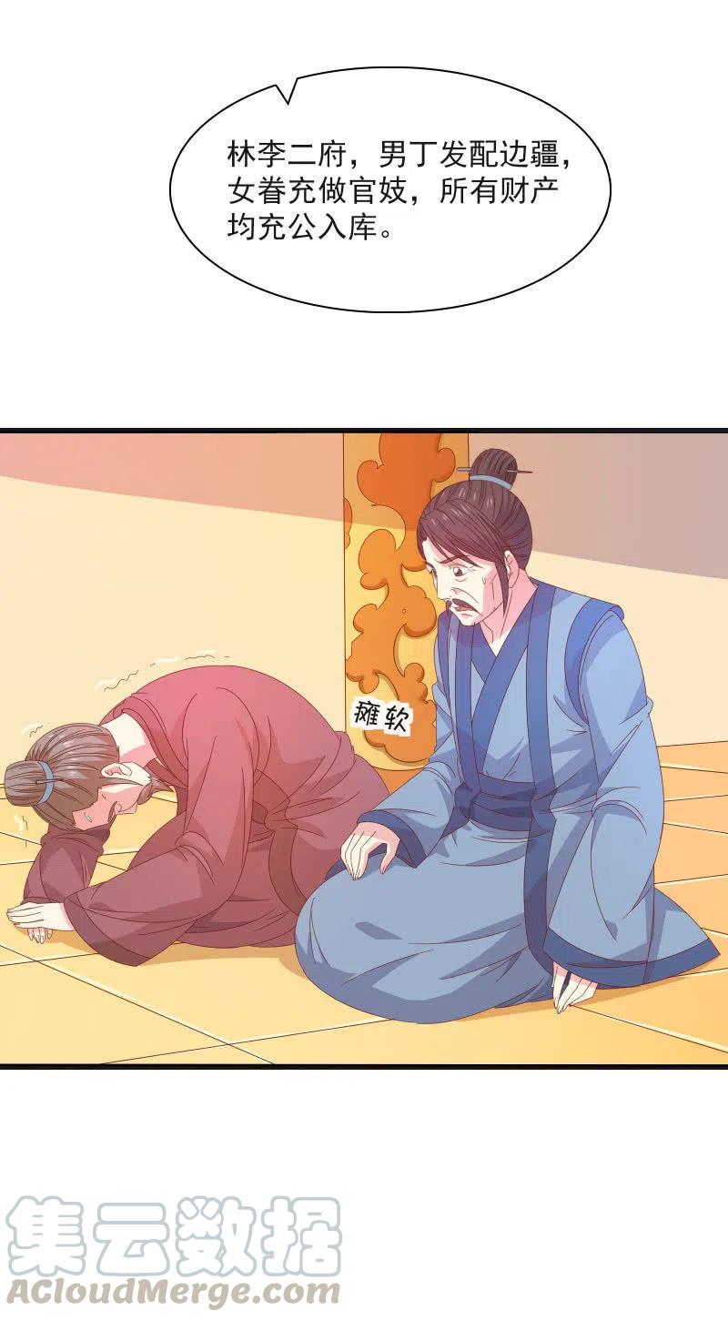 无赖王妃【58出监】(1/2)-第60话